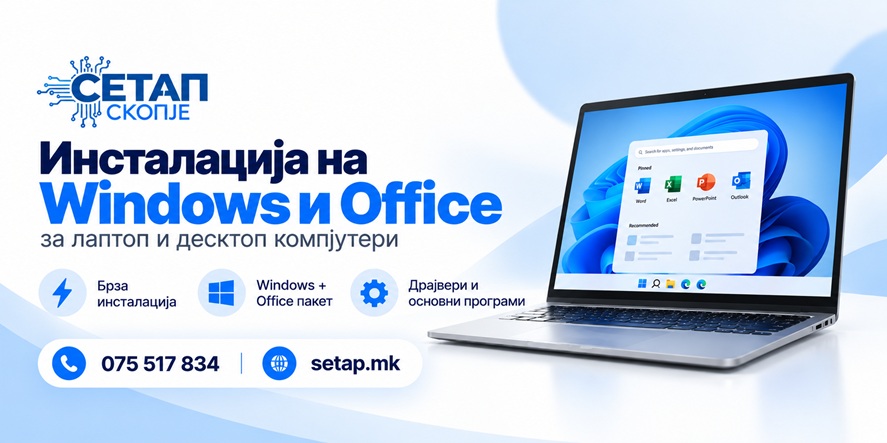 Инсталација на Windows и Office