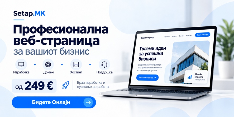 Изработка на веб страни